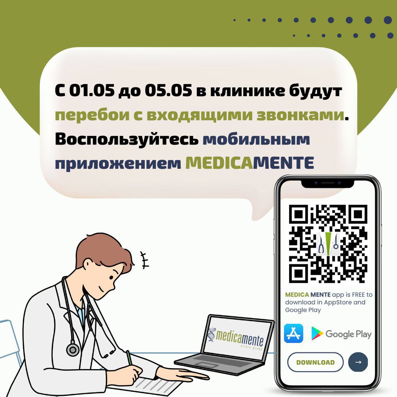 ⚠️ Срочная информация ⚠️